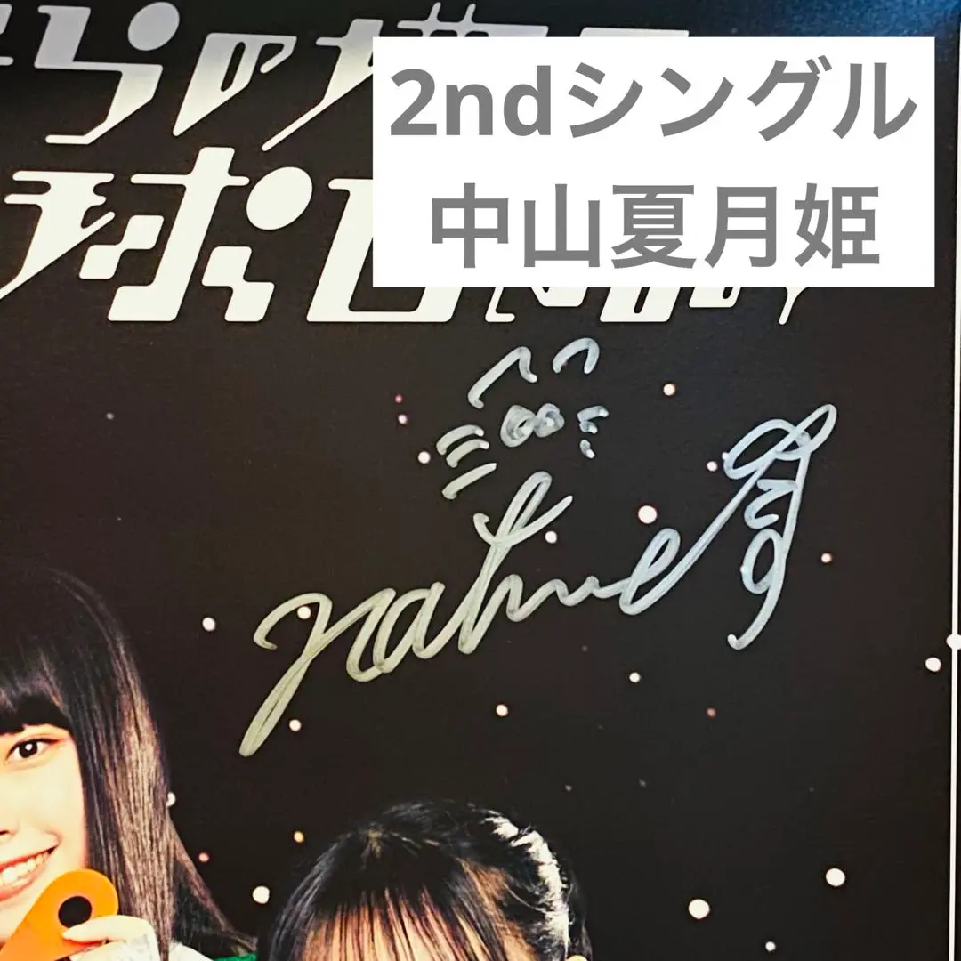 M*a様 2枚セット ソロアルバム　SAMURAIZM 直筆サインポスター 2025年最新】azm直筆サインの人気アイテム - メルカリ