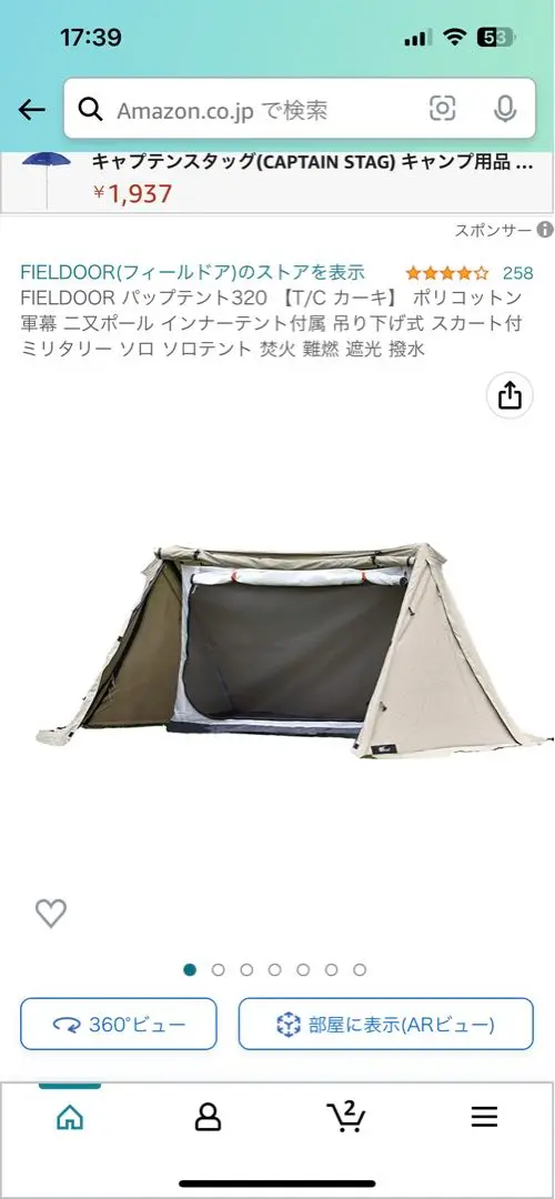 FIELDOOR（フィールドア） | パップテント 320用サイドシート
