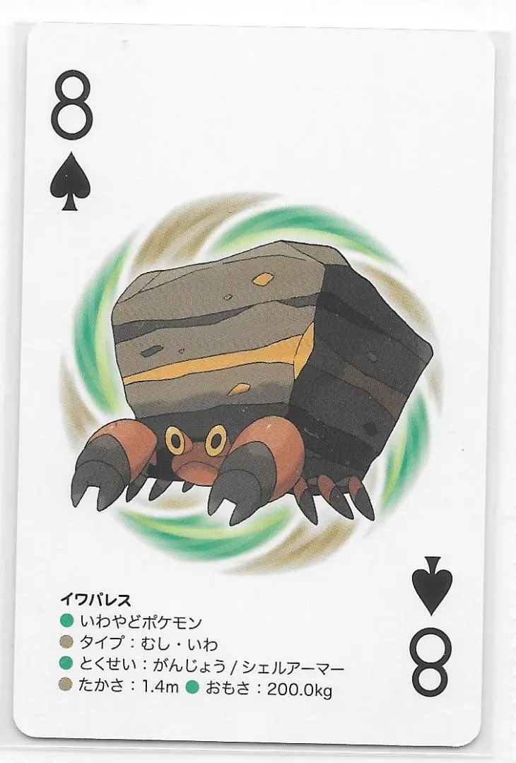 ポケモン　トランプ　BW レシラム　ブラック　ポケットモンスター 任天堂 DS ポケットモンスターブラック レシラム ポケモンBW 4年ぶり