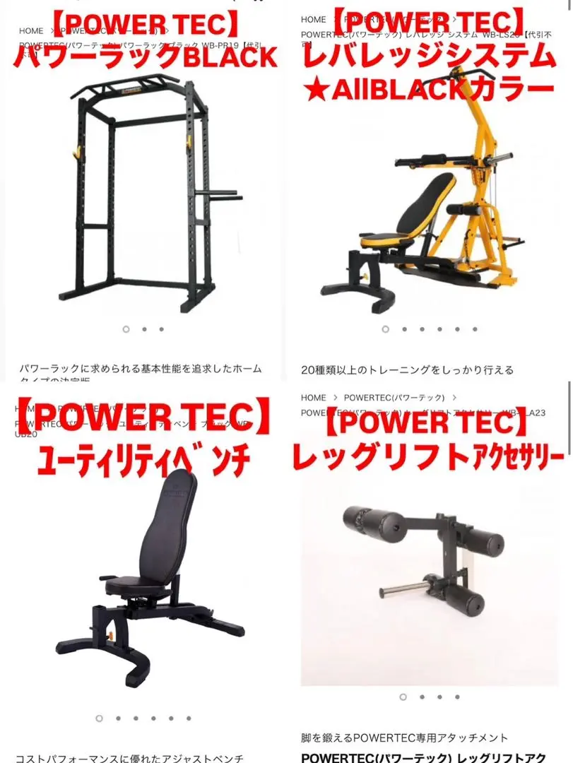 レバレッジシステム　マルチトレーニングマシン　引取限定❗️ POWERTEC(パワーテック) レバレッジ システム WB-LS20【代引不可