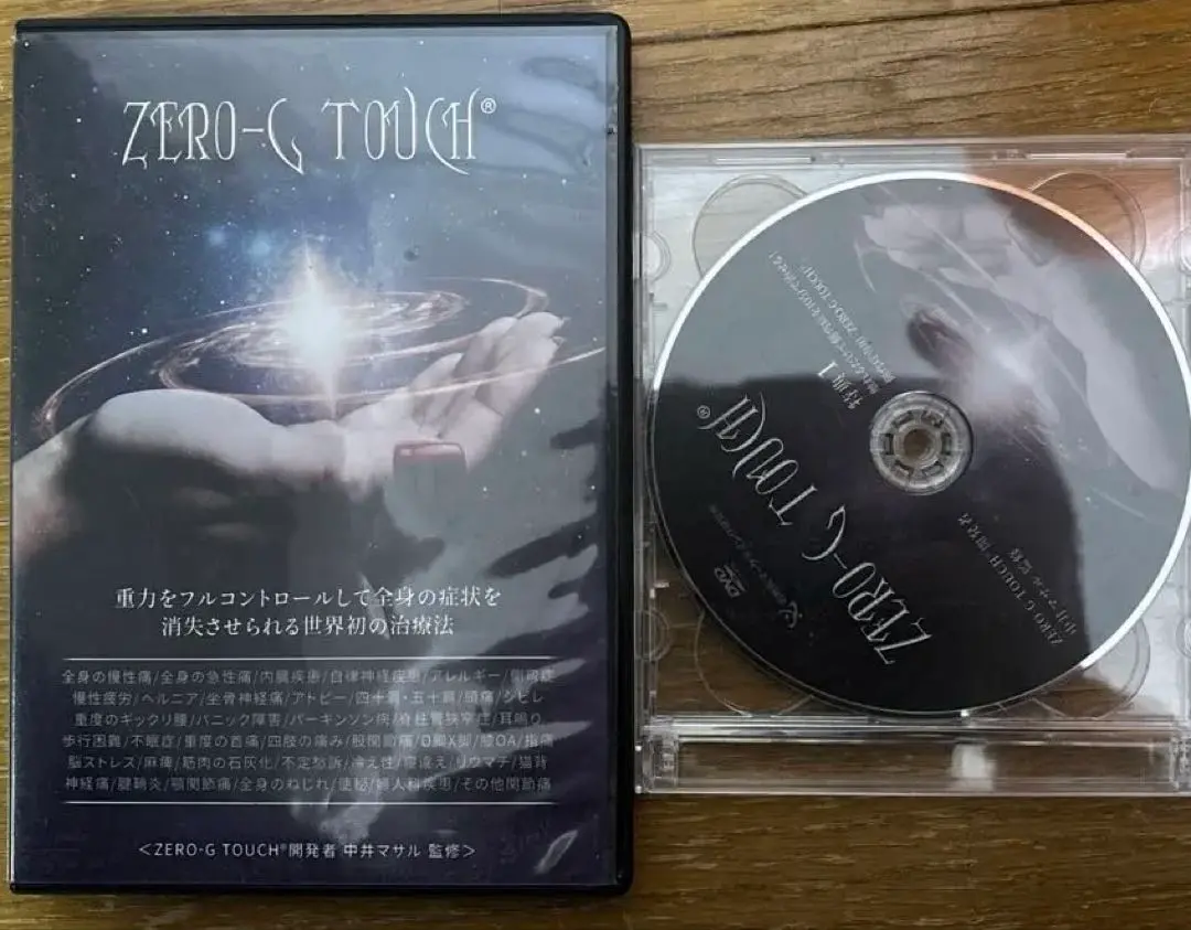 ZERO-G TOUCH シンデレラ骨盤セラピー　DVDセット　中井マサル ZERO-G TOUCH』『シンデレラ骨盤セラピー』 中井マサル先生 DVD
