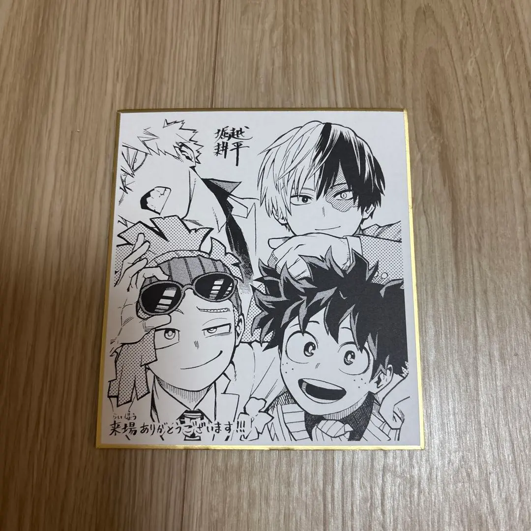 堀越耕平先生　サイン色紙　限定版　完美品 劇場版 僕のヒーローアカデミア ヒロアカ 映画 来場者特典 堀越