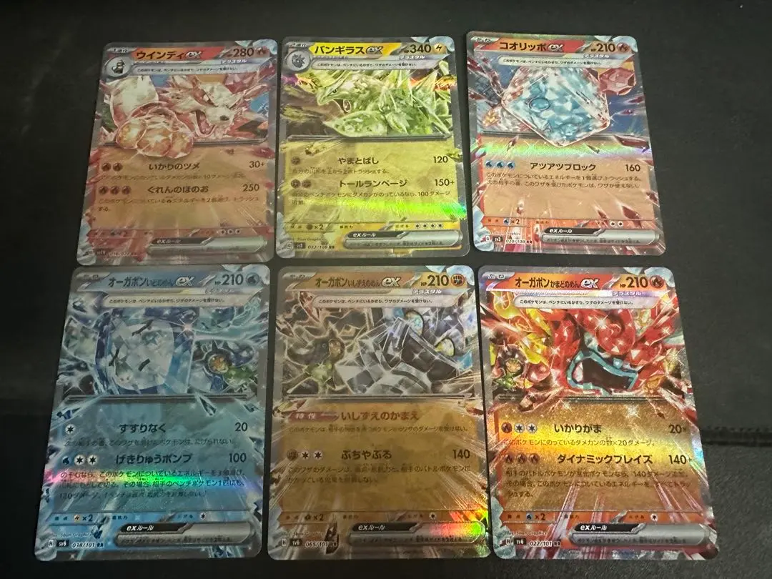 【PSA10】SRまとめ売り　リザードンex ウィンディex 14枚　テラスタル 2025年最新】ウィンディex テラスタルの人気アイテム - メルカリ