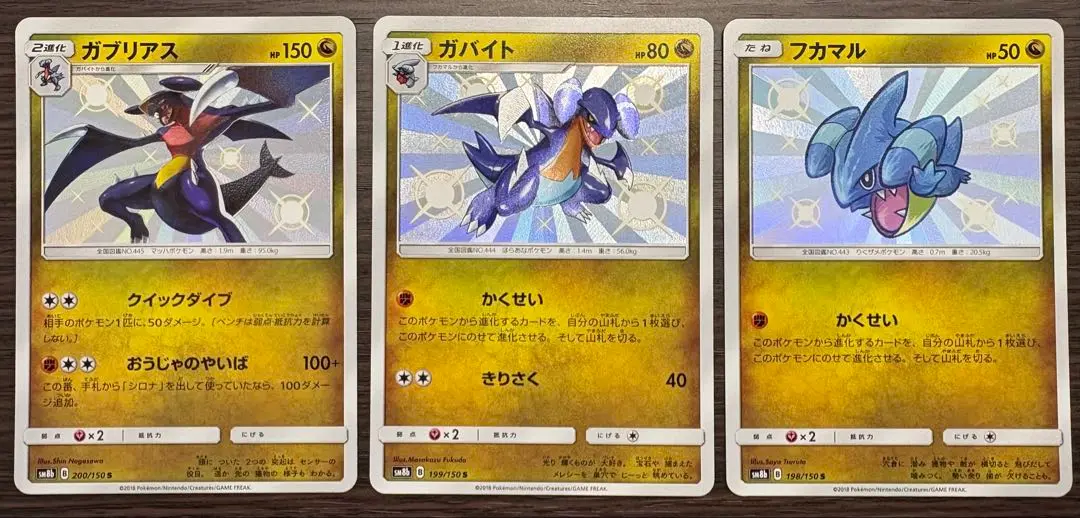 ポケモンカード 英語版 海外限定 ガブリアス UR BW 色違い ポケモンカード 英語版 海外限定 ガブリアス UR BW 色違い