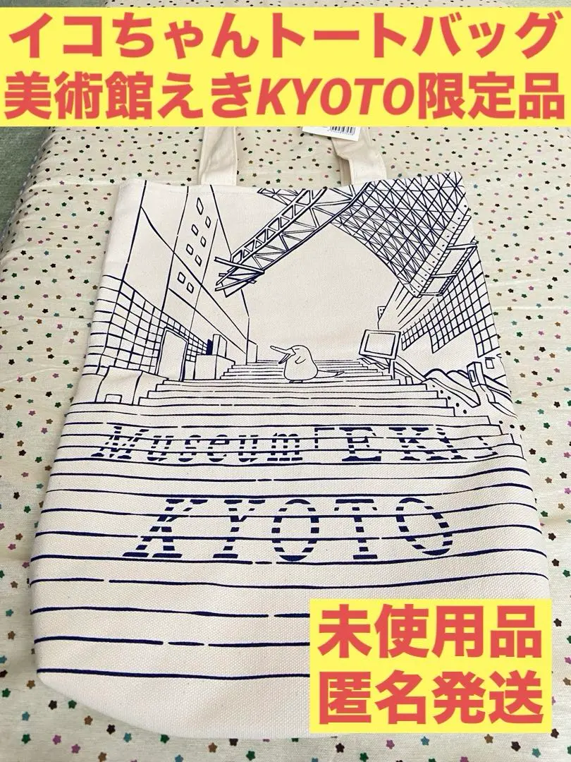 2025年最新】icoca 京都の人気アイテム - メルカリ