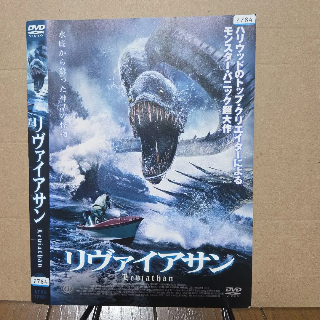 2025年最新】リヴァイアサン dvdの人気アイテム - メルカリ