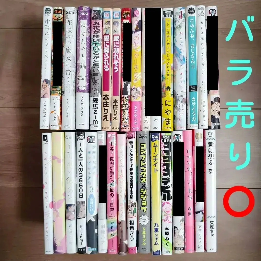 商業BL60冊 大量 商業BL60冊 大量