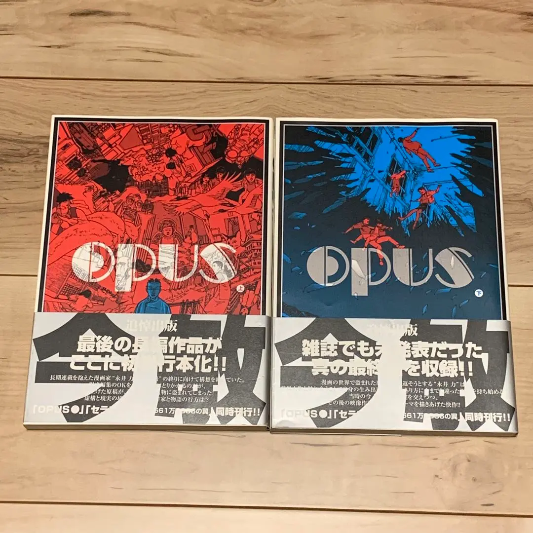 ★シュリンク未開封初版帯付 今敏 OPUSオーパス 完全版 SATOSHIKON m70213488253_1.jpg?1718321353