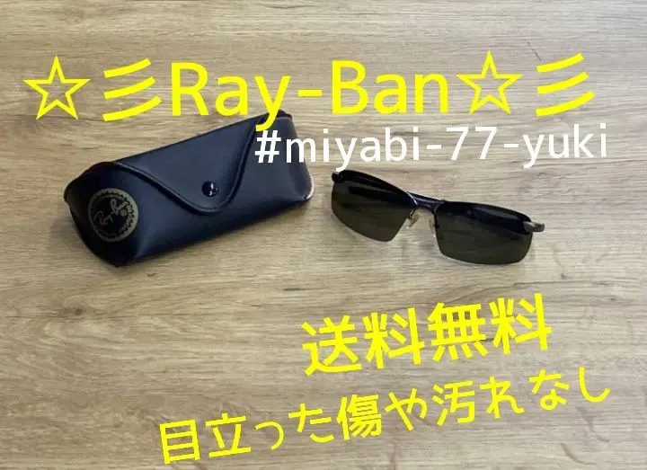 Ray-Ban RB3043 Aviator サングラス 2025年最新】RB3043の人気アイテム - メルカリ