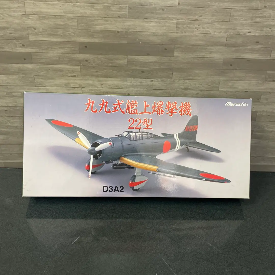 絶版新品希少 マルシン1/48 金属製大戦機シリーズ 日本海軍99式艦上爆撃機 Yahoo!オークション - 絶版新品希少 Marushin/マルシン1/48 金属