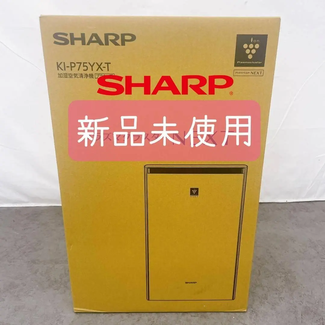 SHARP KI-P75YX-W 空気清浄機【新品未開封】 SHARP シャープ なう 加湿空気清浄機 KI-P75YX-T 2022年製
