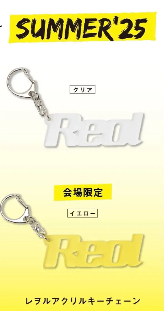 2025年最新】Reol アクリルキーホルダーの人気アイテム - メルカリ