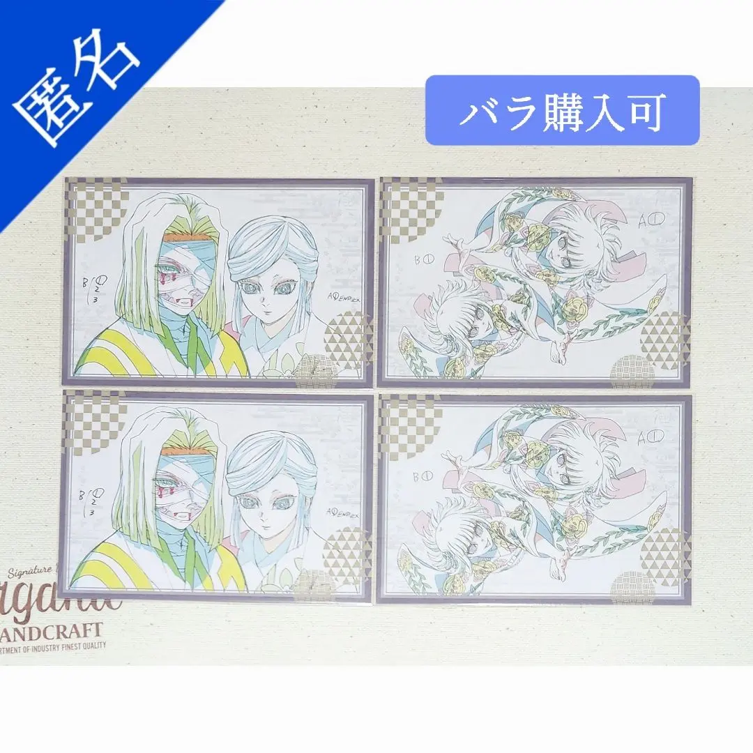 鬼滅の刃 産屋敷耀哉 あまね ひなき にちか 原画展 コレクション