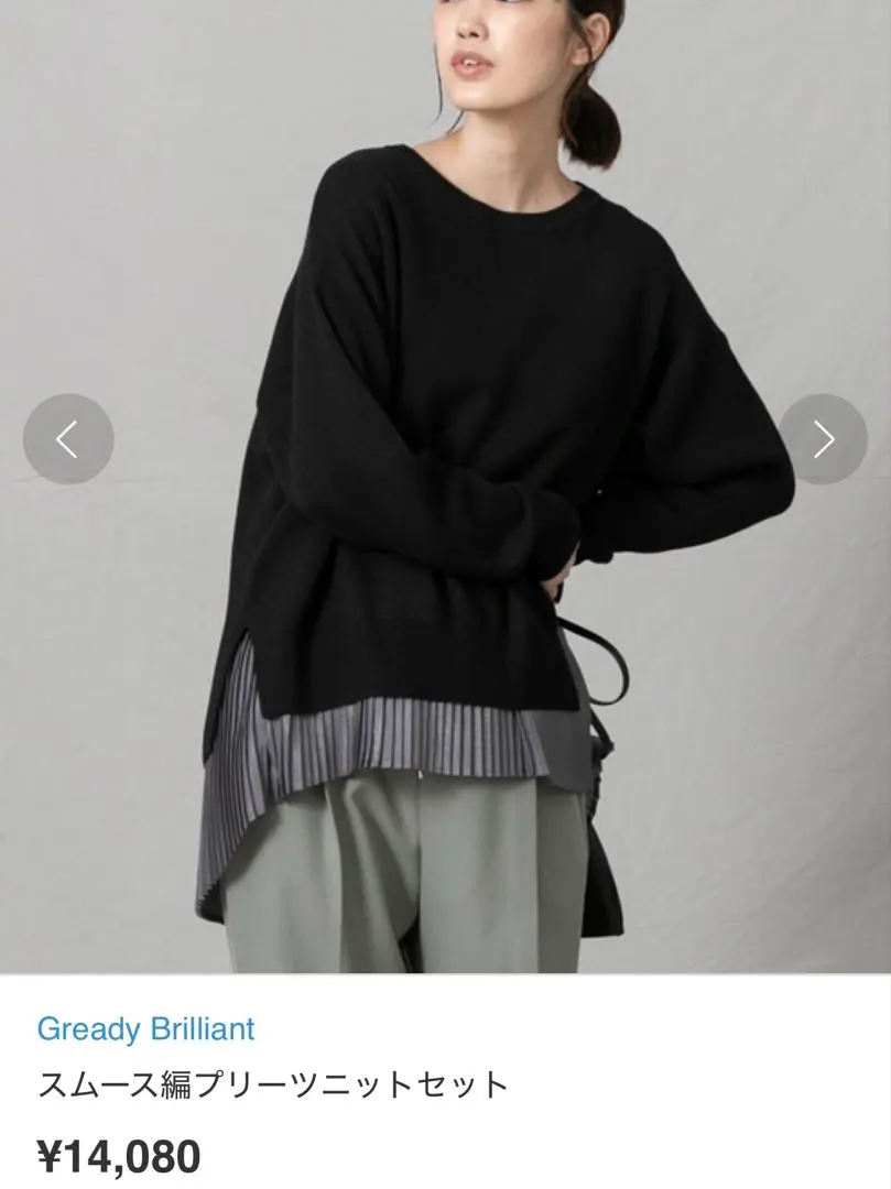 Thumbnail of Greedy Brilliant Smooth Knit Pleated Set