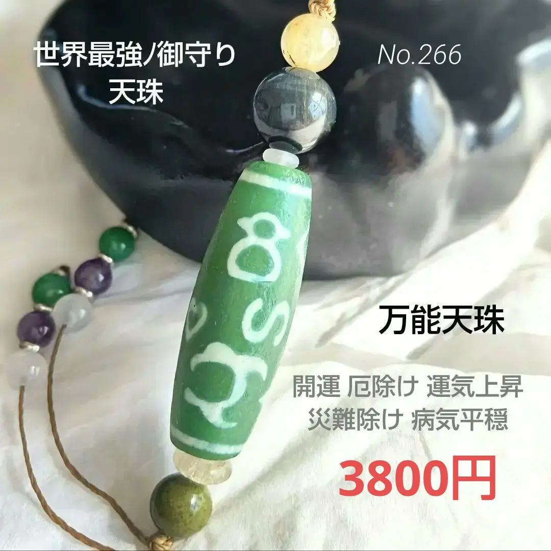 如意釣天珠 語るべき物語と背景がある美しい「金銭釣天珠」 | Gems〜ジェムズ〜