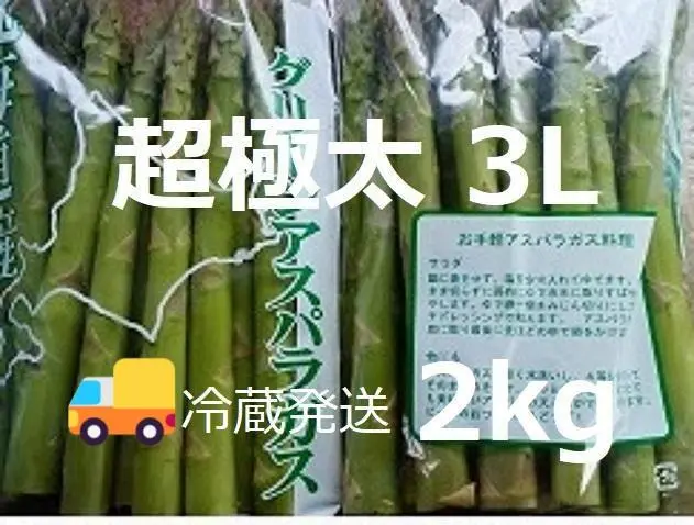 2025年最新】アスパラガス 3lの人気アイテム - メルカリ