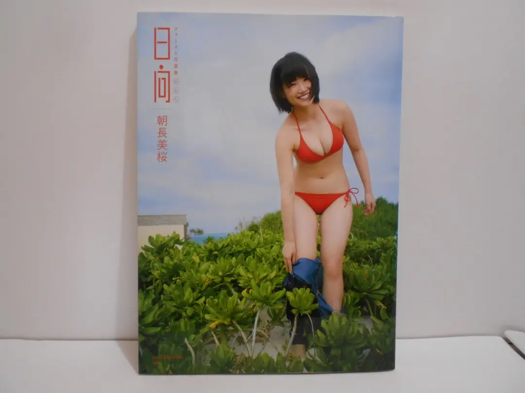 2025年最新】朝長美桜写真集の人気アイテム - メルカリ