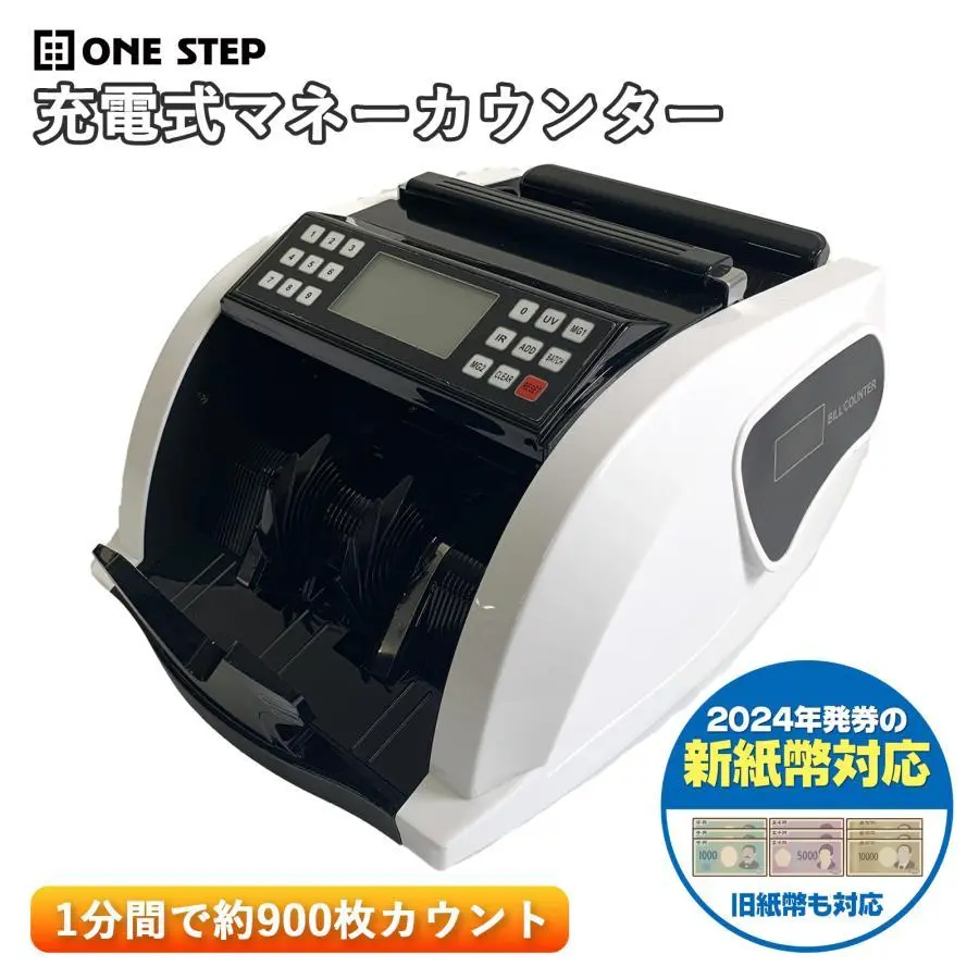 中古　紙幣計数機　マネーカウンター Amazon | 通販のトココ お札 マネー カウンター 自動 紙幣 計数