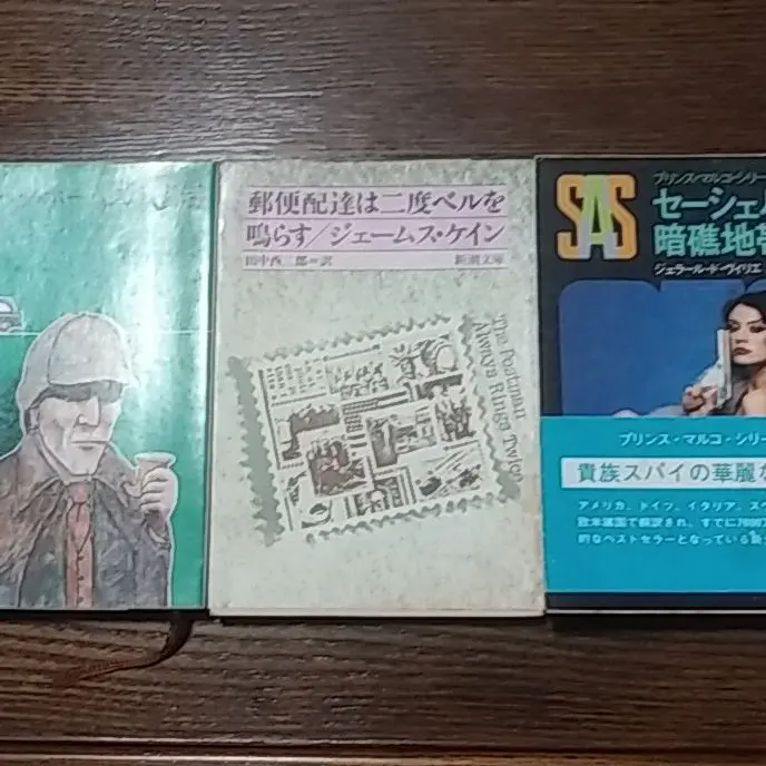 SAS/プリンス・マルコ 50冊セット ジェラール・ド・ヴィリエ 創元推理文庫 2025年最新】プリンス・マルコ・シリーズの人気アイテム - メルカリ