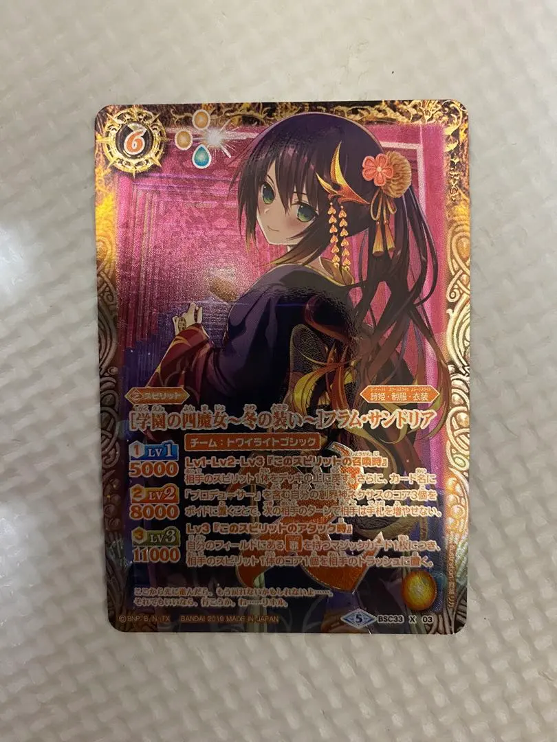 Battle Spirits 學園的四魔女 冬季裝扮芙拉姆·桑德里亞 Secret Battle Spirits 的縮圖