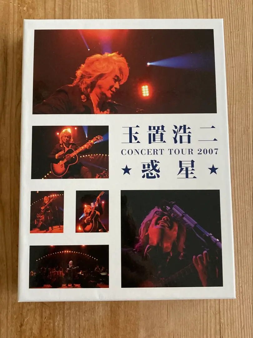 玉置浩二DVD 惑星 KOJI TAMAKI '07 ☆惑星☆ TOUR LIVE : 玉置浩二 | HMV&BOOKS