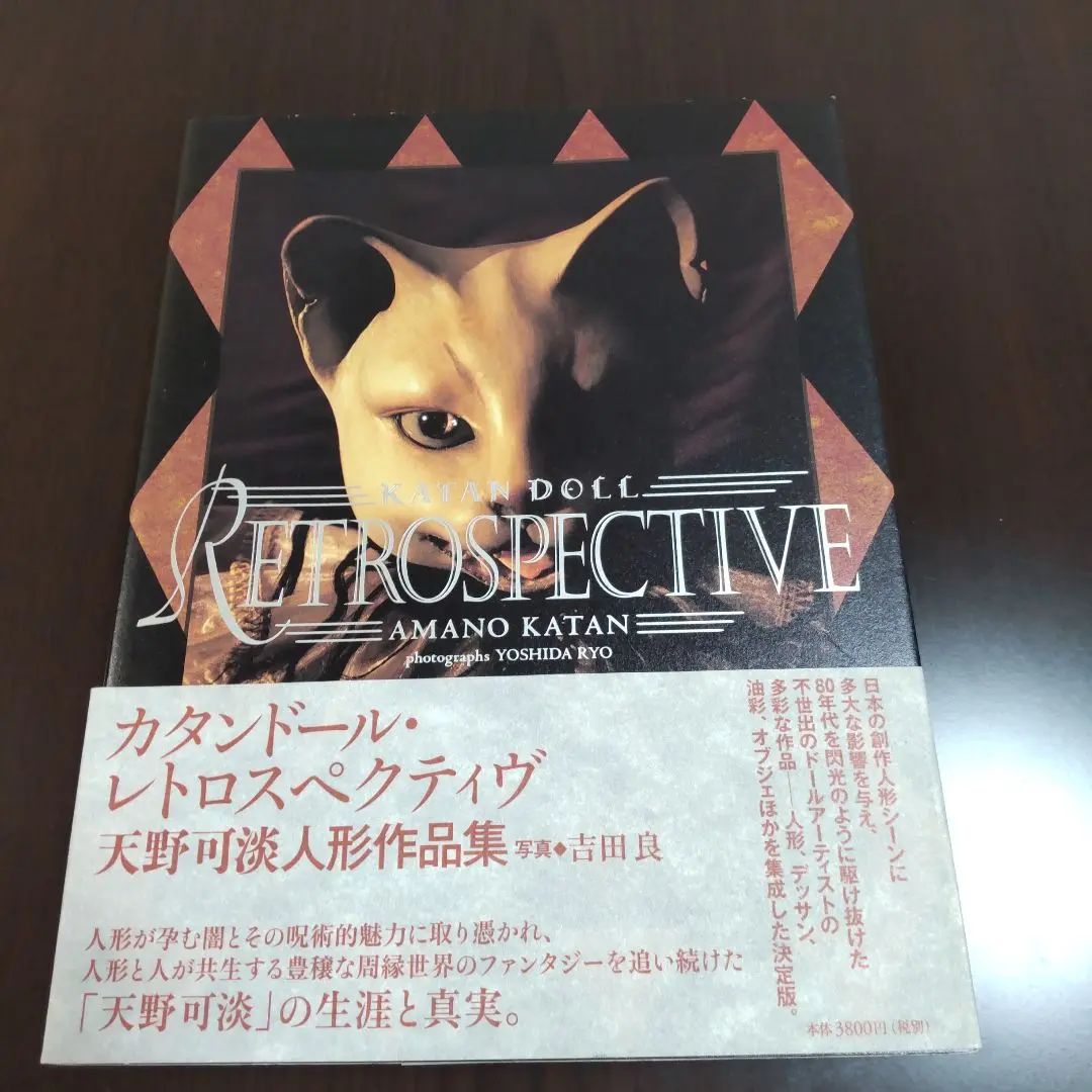 レア限定品【新品未開封】天野可淡 限定復刻写真集 らくらくメルカリ便で匿名配送 2025年最新】天野可淡の人気アイテム - メルカリ