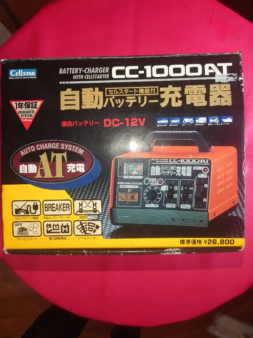 セルスター　自動バッテリー充電器　CC-1000AT　セルスタート機能付 m10901190133_1.jpg?1685187595