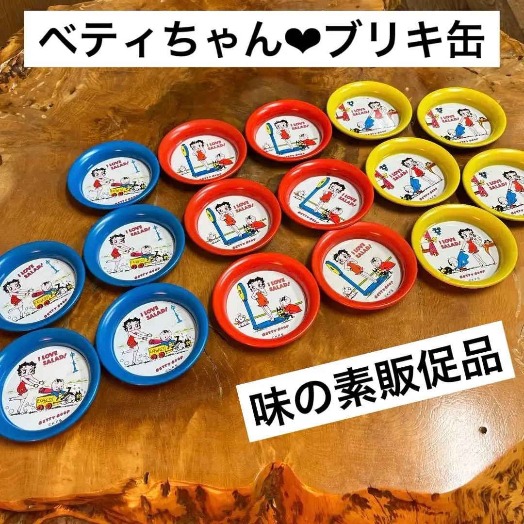 2025年最新】ベティちゃん 味の素の人気アイテム - メルカリ