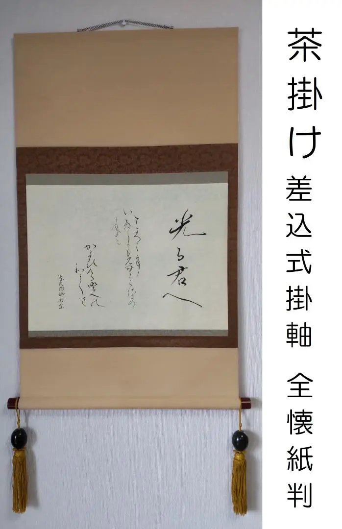 習字の額 gakubuti_1426--491-1631a