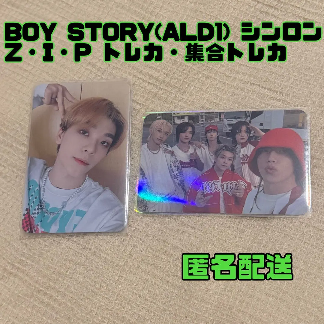 Thumbnail of BOY STORY ALD1 Xinlong Z.I.P UP Inclusion Trading Card Bonus Trading Card
