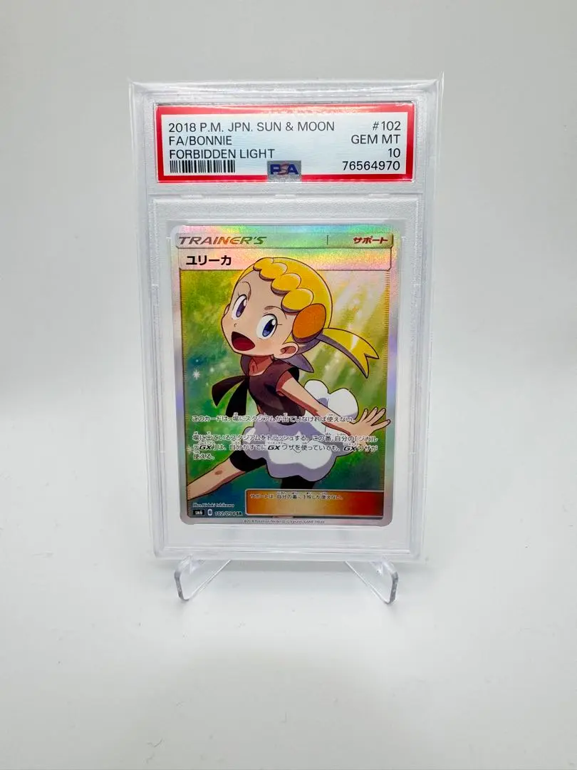 2025年最新】ユリーカ psa10の人気アイテム - メルカリ