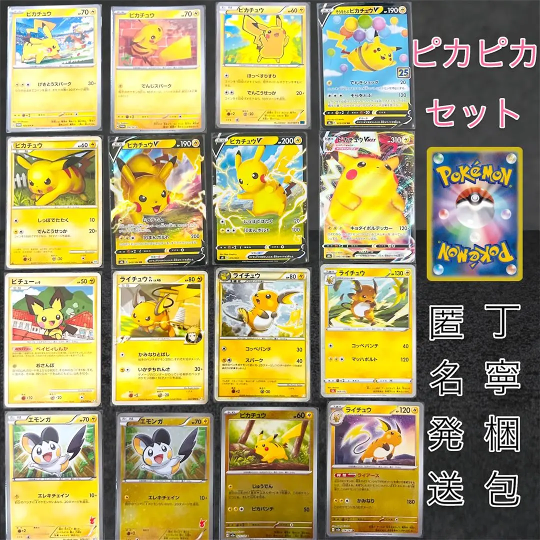 【ポケモンカード】ワンオーナー品　ピチュー　でんげき修正版　旧裏 ポケモンカード】ワンオーナー品 ピチュー でんげき修正版 旧裏