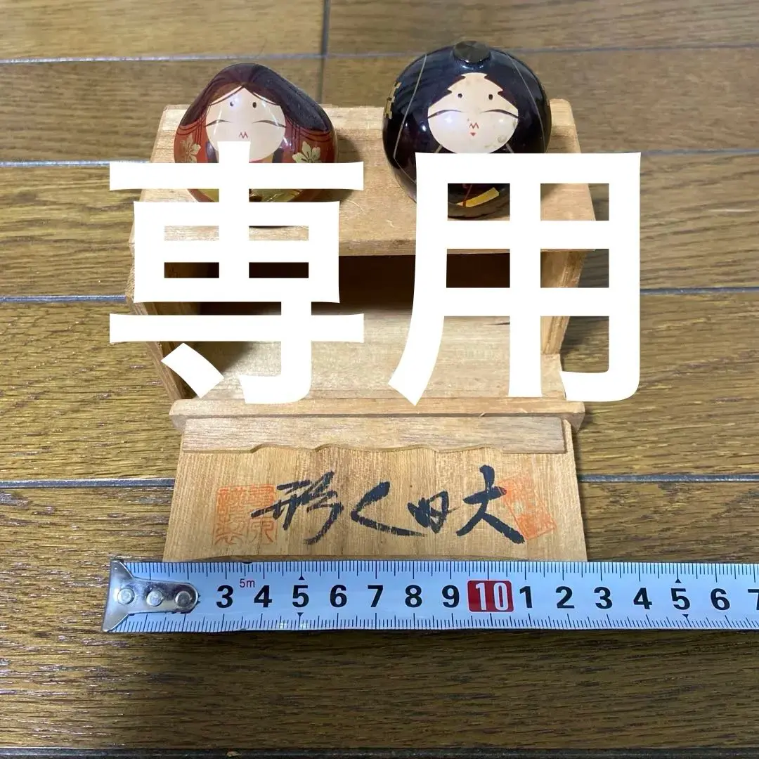 2025年最新】大内 人形の人気アイテム - メルカリ