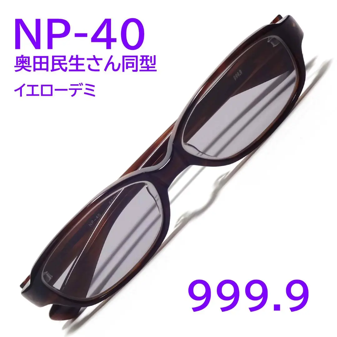 2025年最新】999.9 np-43の人気アイテム - メルカリ