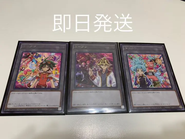 遊戯王 トークンパックvol.3 コンプリートセット Yugioh Token Pack Vol.3 Complete Set 30 Card Set TK03 Rare