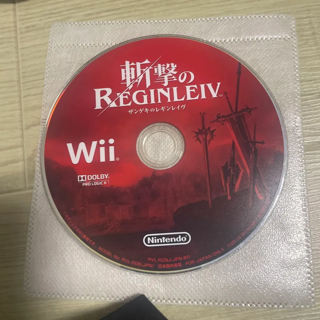 任天堂 斬撃のレギンレイヴ 公式ガイドブック 帯付き 超レア本 新品未開封品 斬撃のREGINLEIV (ワンダーライフスペシャル Wii任天堂公式