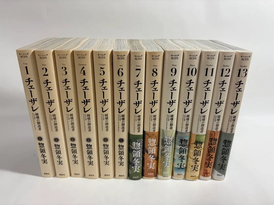 【漫画喫茶落ち】続刊 チェーザレ 破壊の創造者　1から13巻セット　惣領冬実 チェーザレ 破壊の創造者（13）』（惣領 冬実）｜講談社