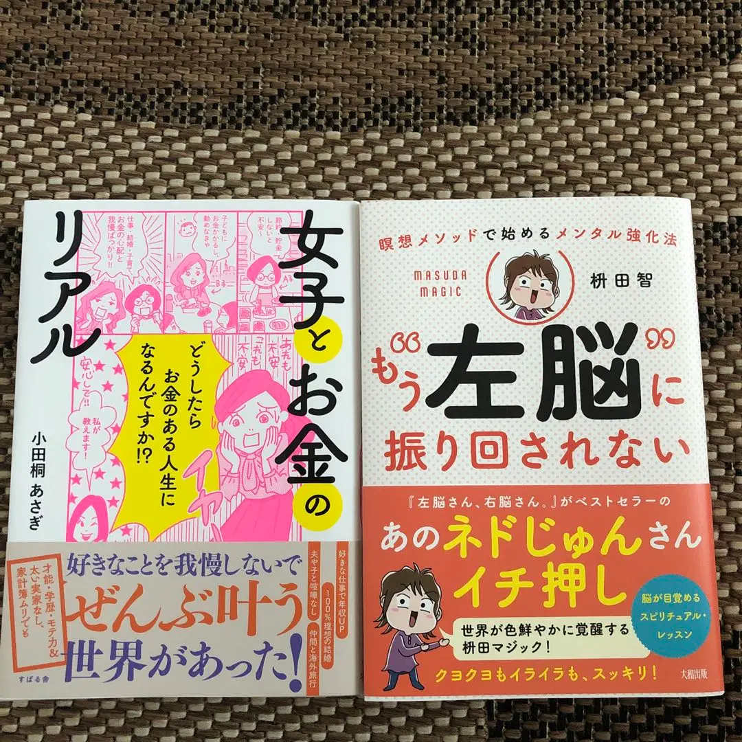 小田切あさぎ欲望全開手帳2024➕本のセット