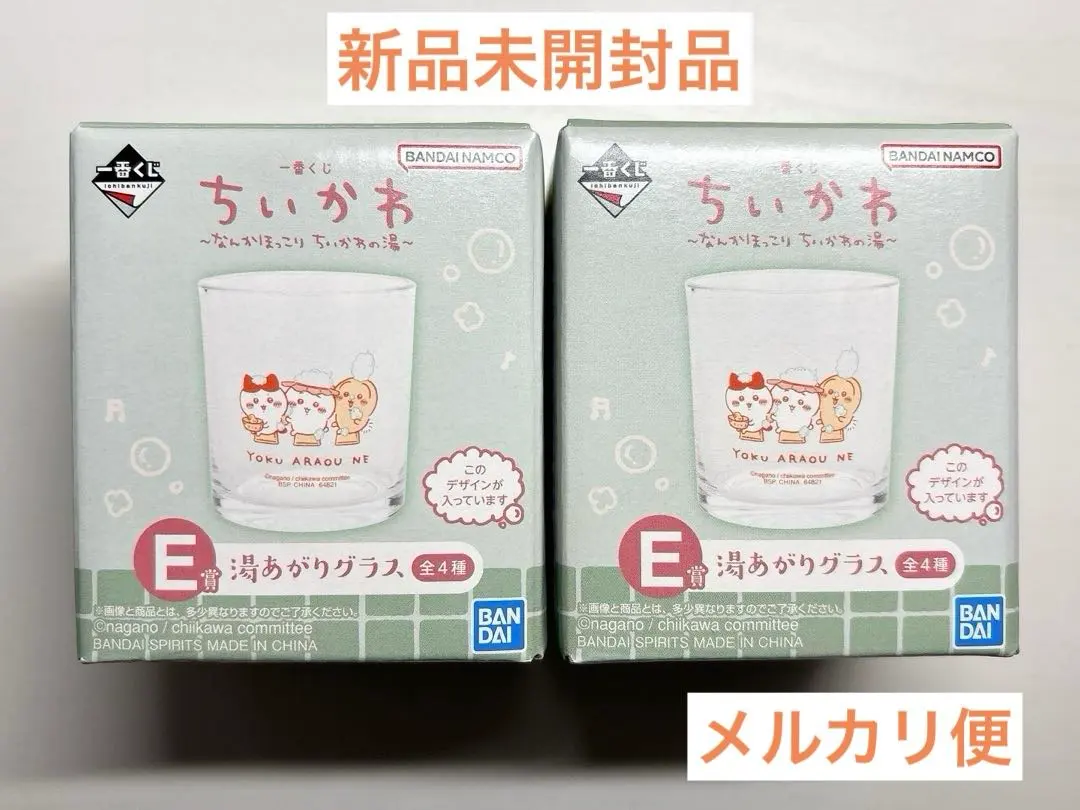 Thumbnail of Chikawa Ichiban Kuji E Prize: Bathing Glasses (2)
