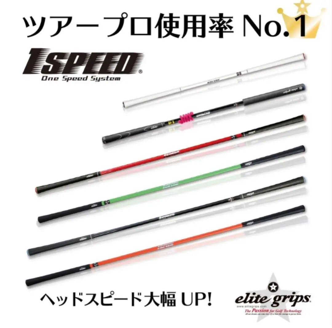 100%正規品 2025年最新】ワンスピード エリートグリップ ホワイトの人気 ラウンド用品・アクセサリー