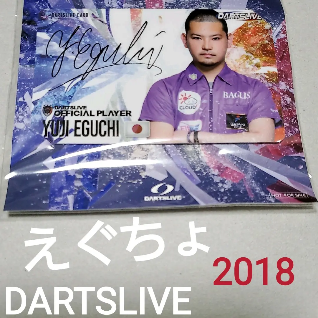 ★極レア　ダーツライブカード　スペード江口祐司サイン ☆極レア ダーツライブカード スペード江口祐司サイン - メルカリ
