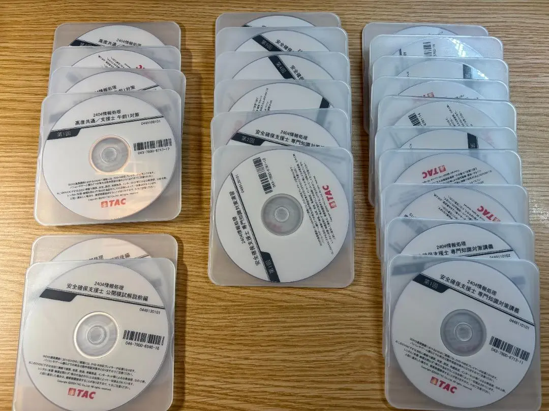 TAC 2023秋目標 情報処理安全確保支援士 対策DVD 情報処理教科書 情報処理安全確保支援士 2023年版 (EXAMPRESS