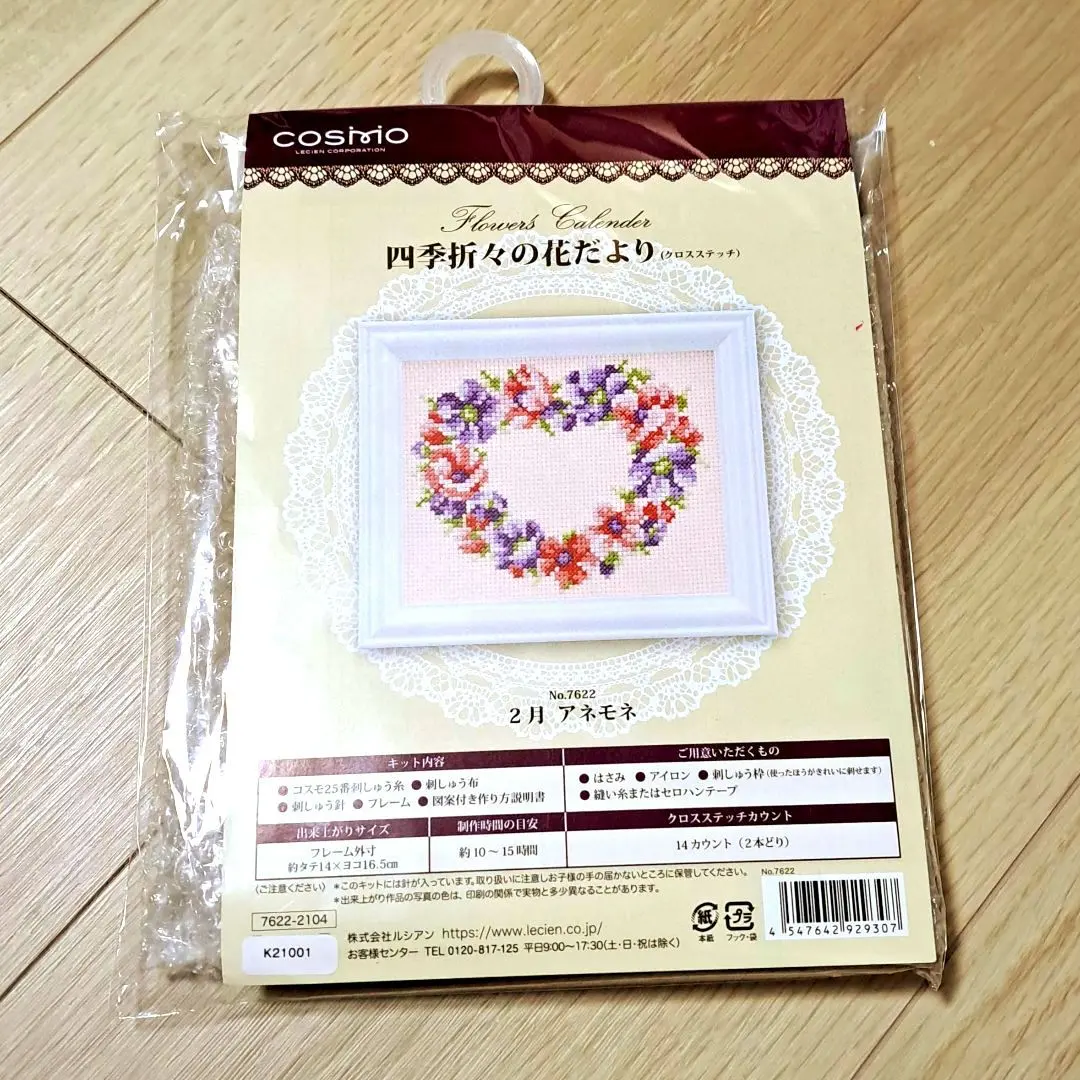 Thumbnail of Seasonal Flower News: February - Anemone