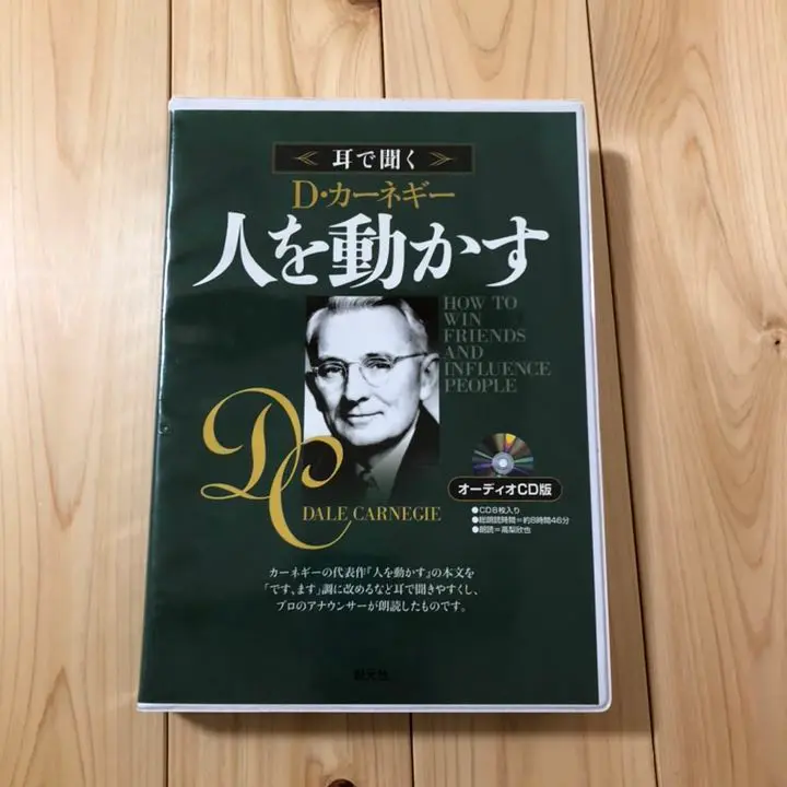 2025年最新】オーディオCD版 人を動かす (<CD>)の人気アイテム