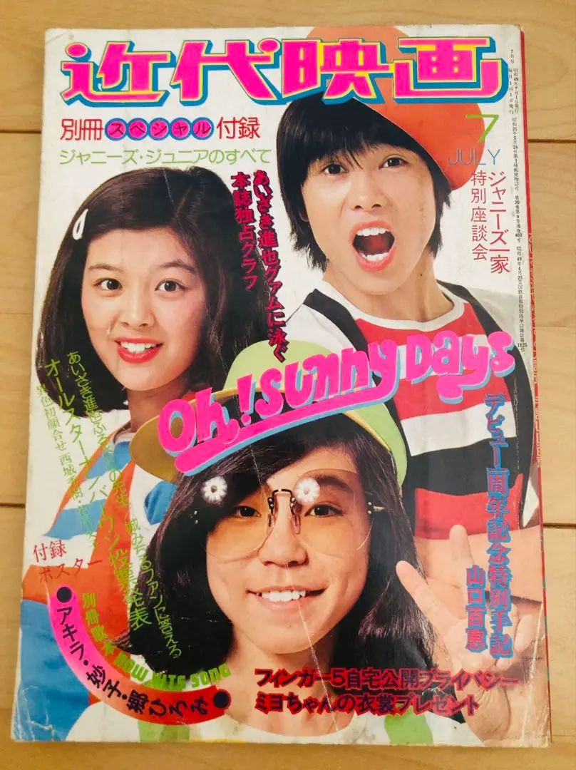 まんだらけ中野店こんぺいとう on X: 