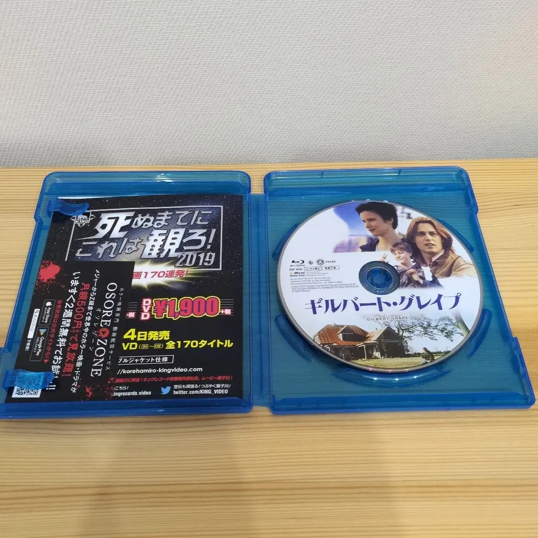 2025年最新】ギルバート・グレイプ [Blu-ray]の人気アイテム