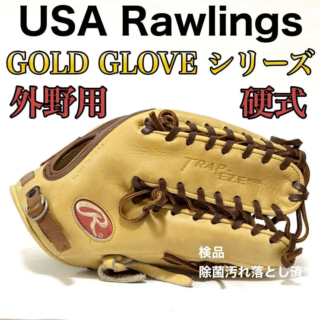 ローリングス USA オジースミス トラッピーズウェブ 硬式 内野用 日本未発売 ローリングス USA オジースミス トラッピーズウェブ 硬式 内野用