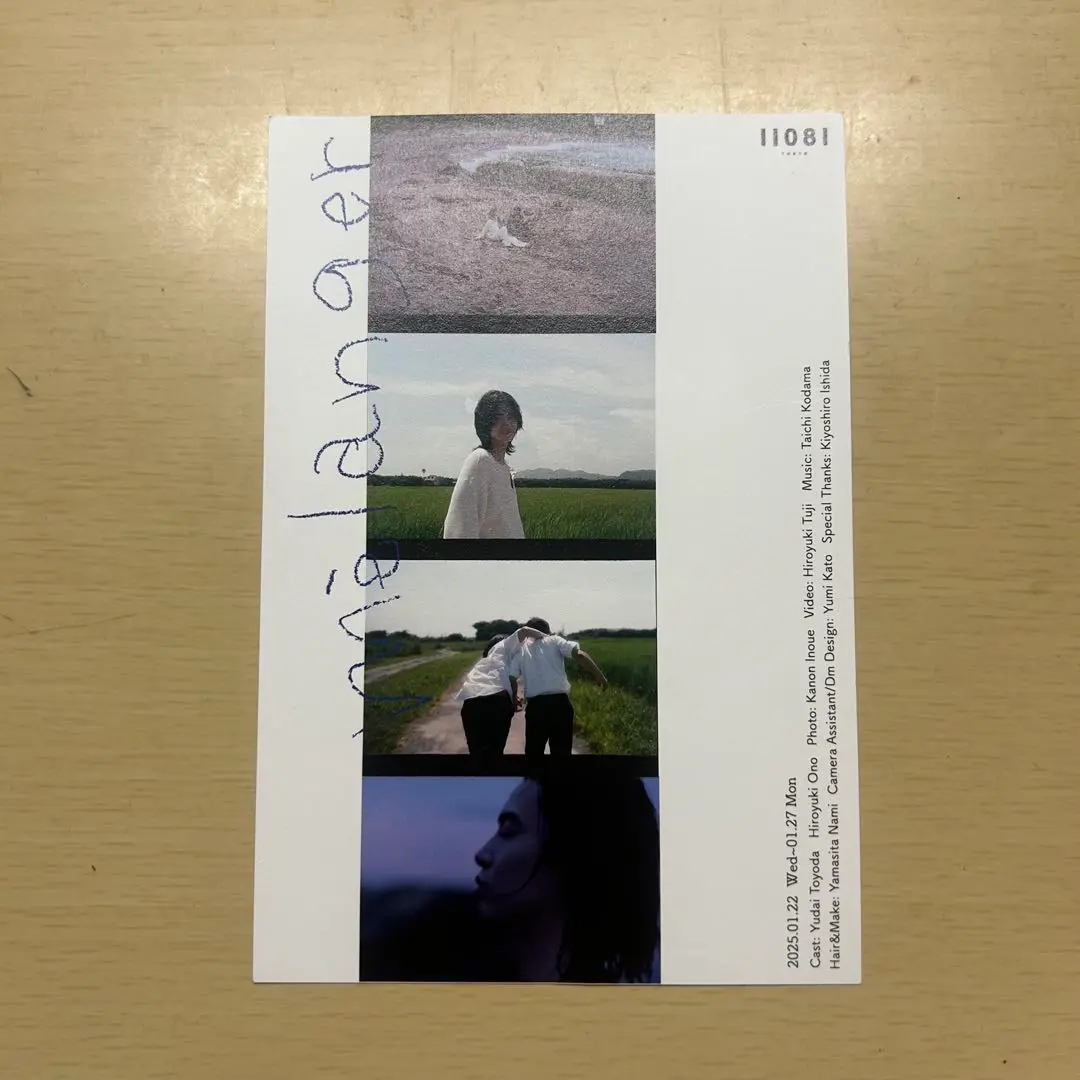 豊田裕大　写真展　写真集　ポストカード MEN'S NON-NO（メンズノンノ）2025年7月号 通常版【セブンネット