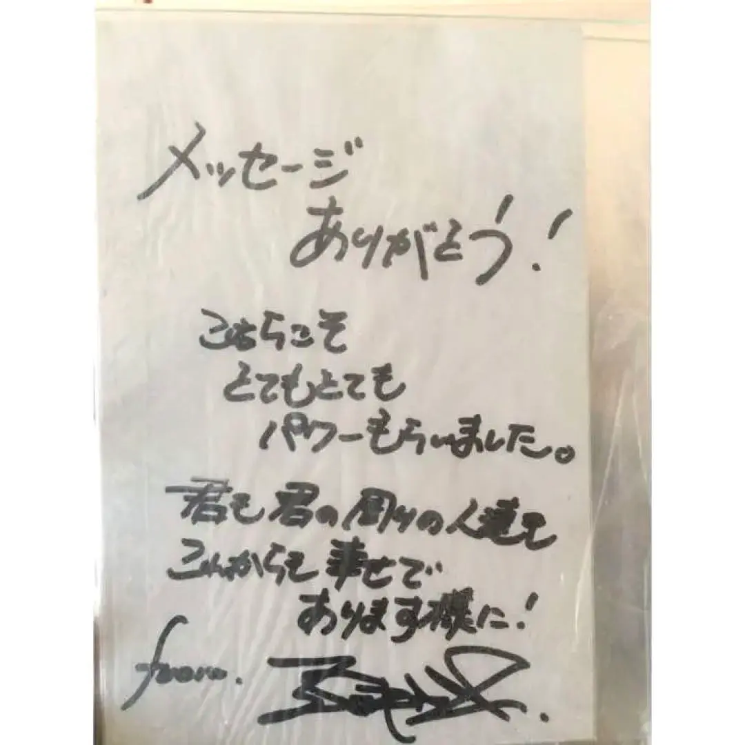 INORAN メッセージ サイン入り ポストカード 2025年最新】inoran サインの人気アイテム - メルカリ