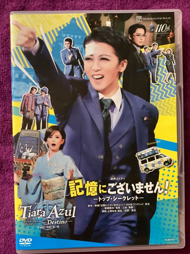 the lost glory 宝塚　星組　DVD 未開封 楽天市場】the lost glory 宝塚の通販